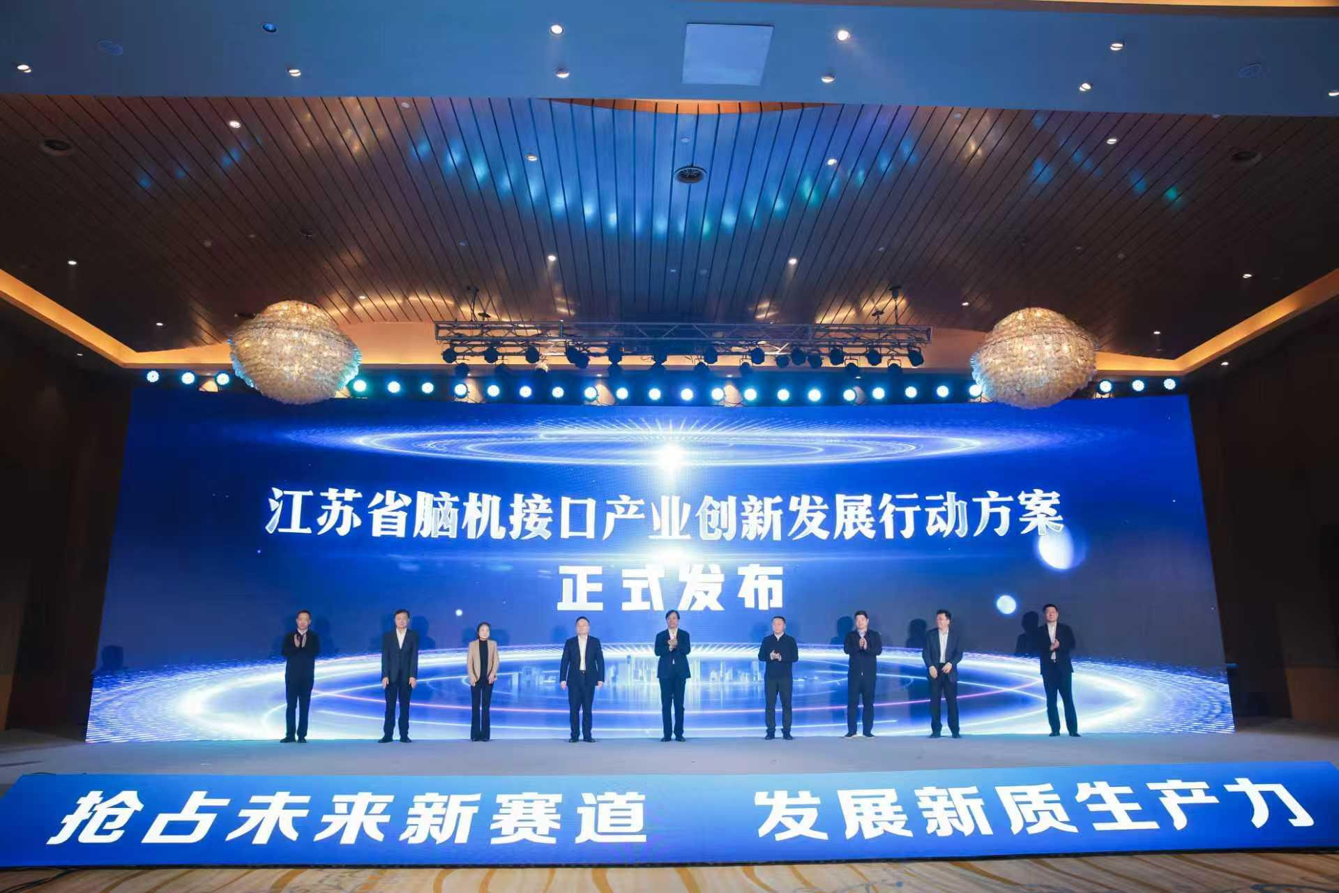 九部门印发方案，江苏将培育脑机接口产业消费应用场景