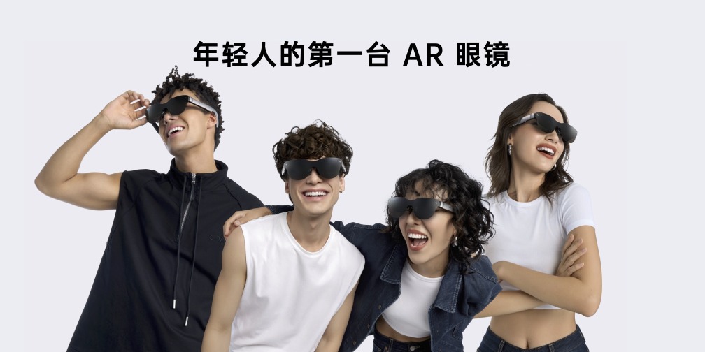 AR眼镜销量全球第一 雷鸟创新凭什么领跑