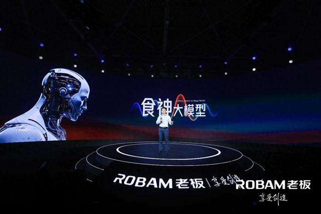 AWE2026:老板电器推出全球首款AI烹饪眼镜,实现智能闭环