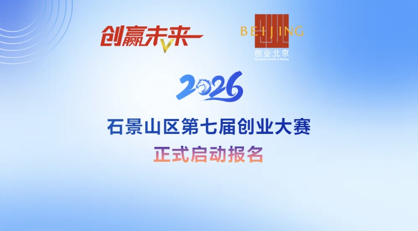 2026创业大赛报名 科技青年科幻赛道