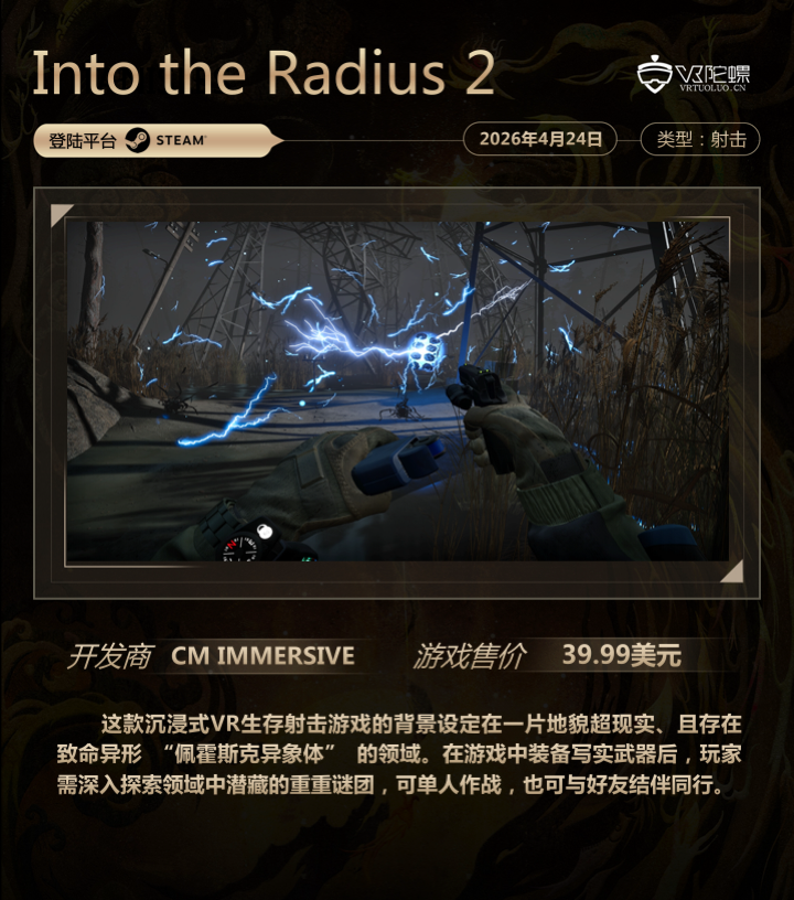 VR游戏周报：Steam新手柄发售，节奏光剑新曲包上线