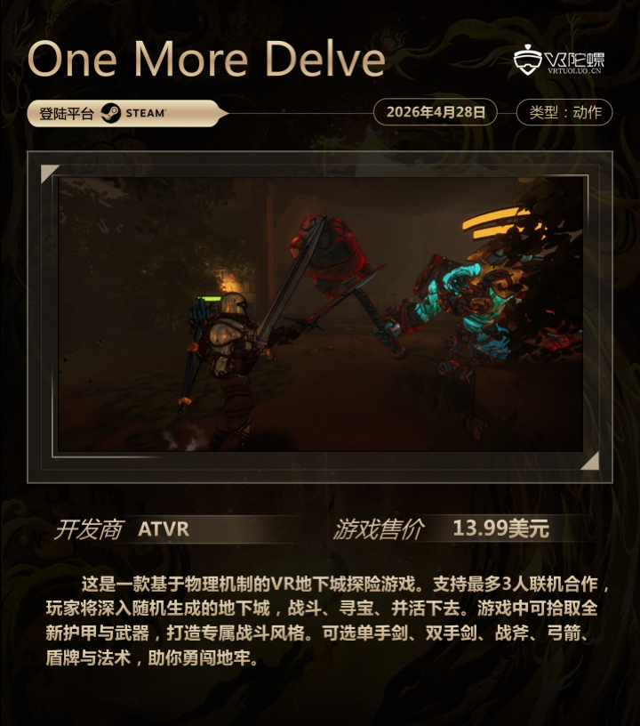 VR游戏周报：Steam新手柄发售，节奏光剑新曲包上线