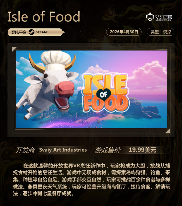 VR游戏周报：Steam新手柄发售，节奏光剑新曲包上线