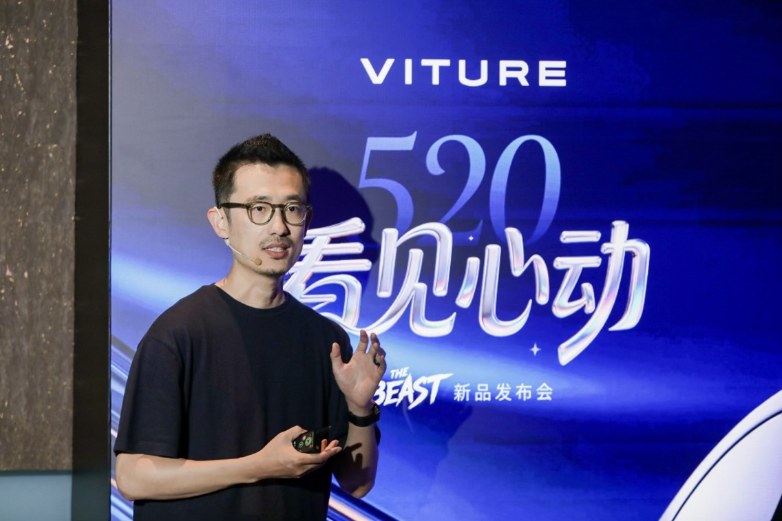 VITURE 520 新品发布会推出 2026 年旗舰 XR 智能眼镜 Beast