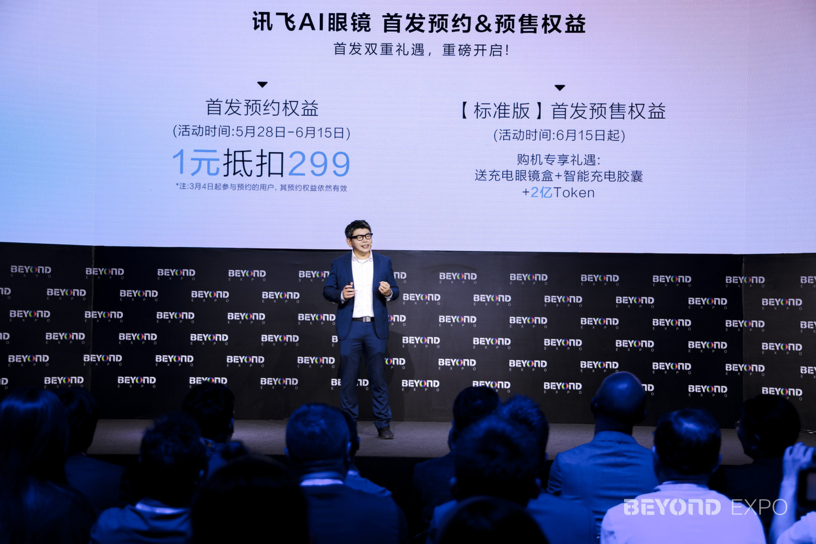 2026科大讯飞AI眼镜亮相澳门，主打全场景智能体验