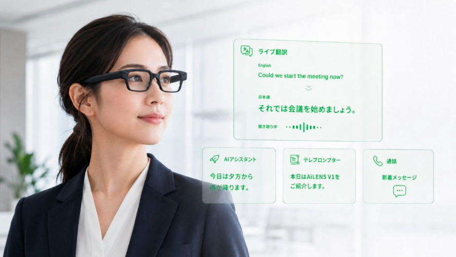 日本上市！AiLENS V1智能眼镜，76种语言实时翻译超便捷