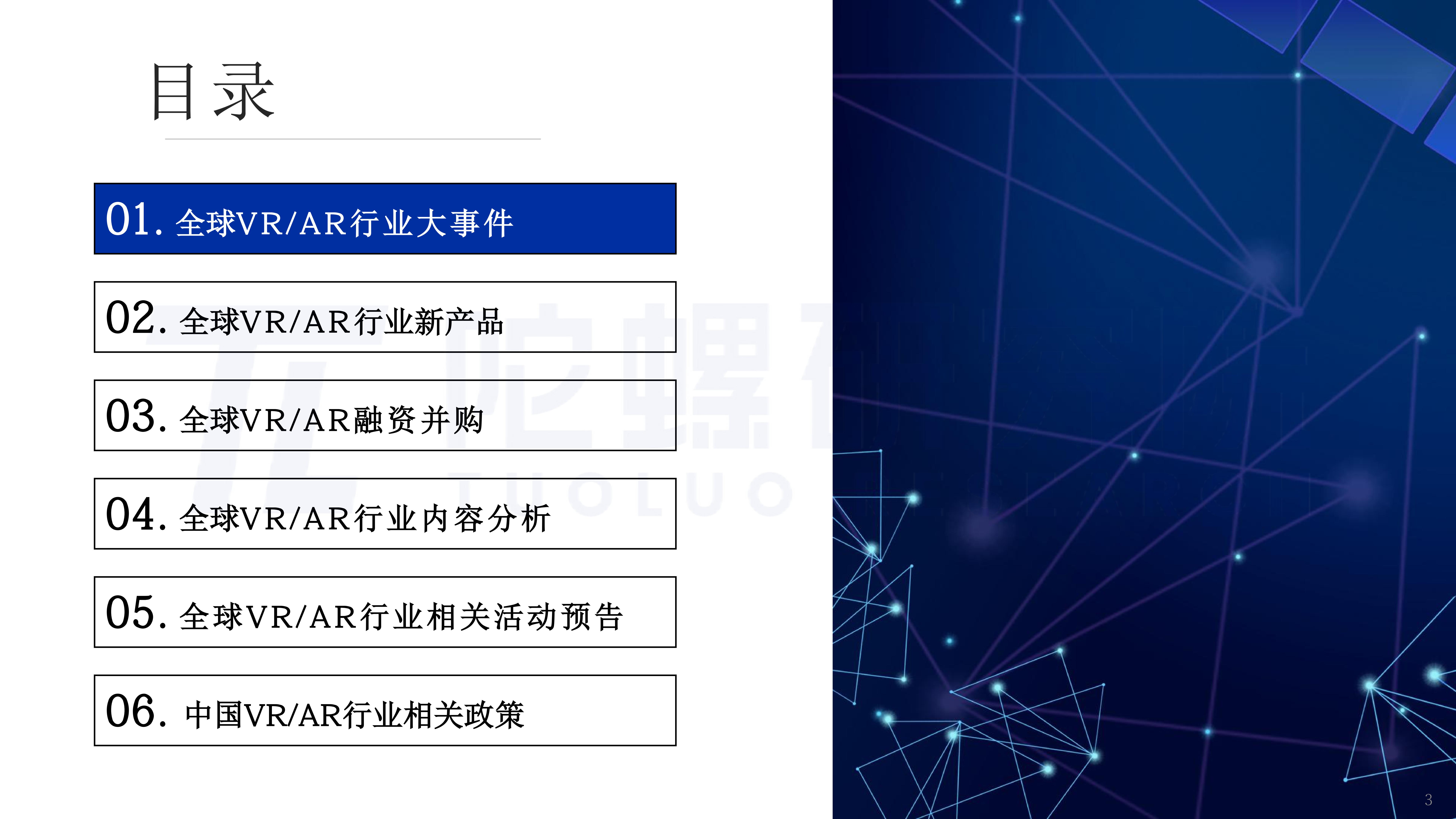 2026年AI眼镜爆发前夜:谷歌Meta三星齐发新品,供应链亿级订单落地