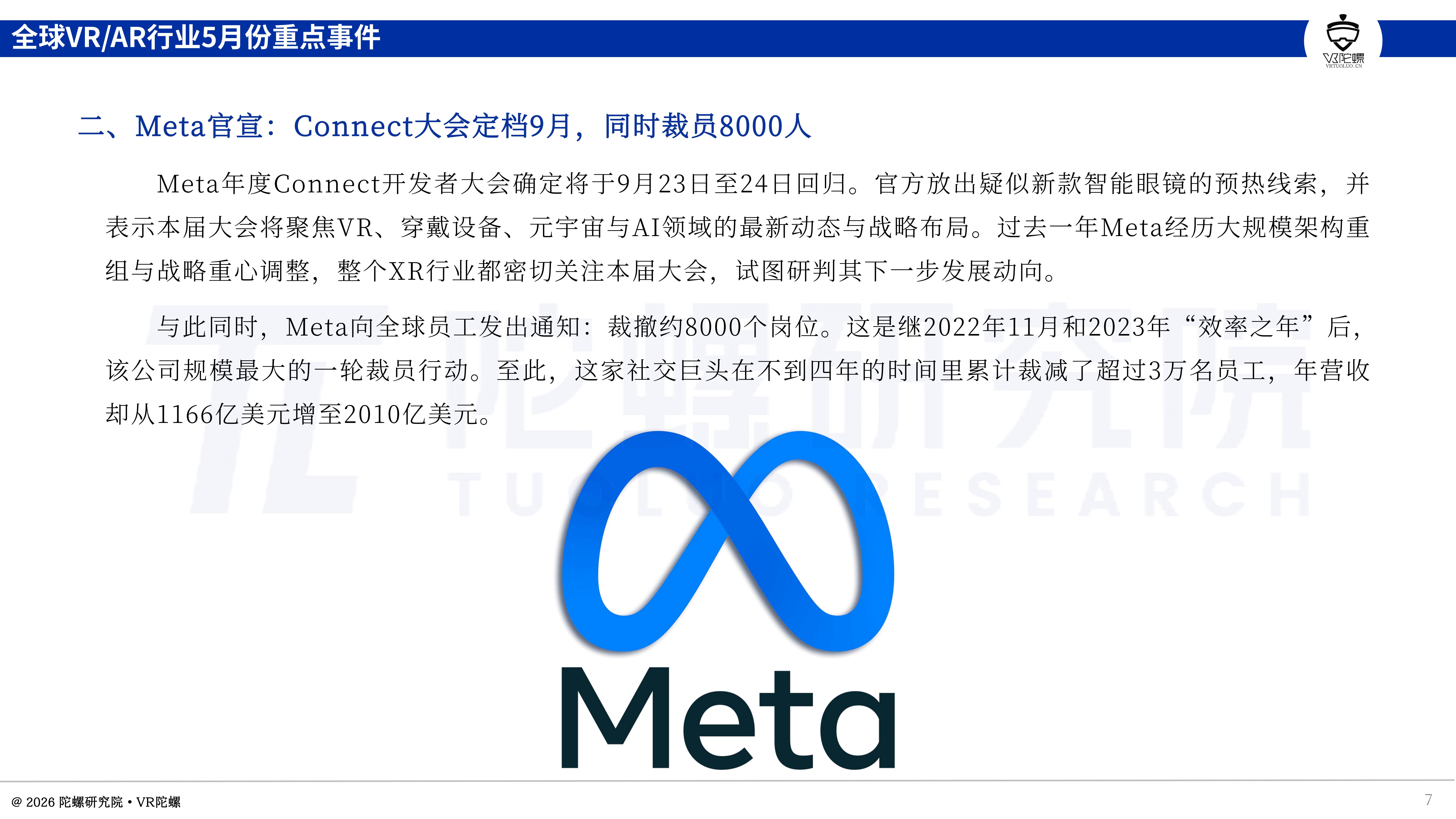 2026年AI眼镜爆发前夜:谷歌Meta三星齐发新品,供应链亿级订单落地