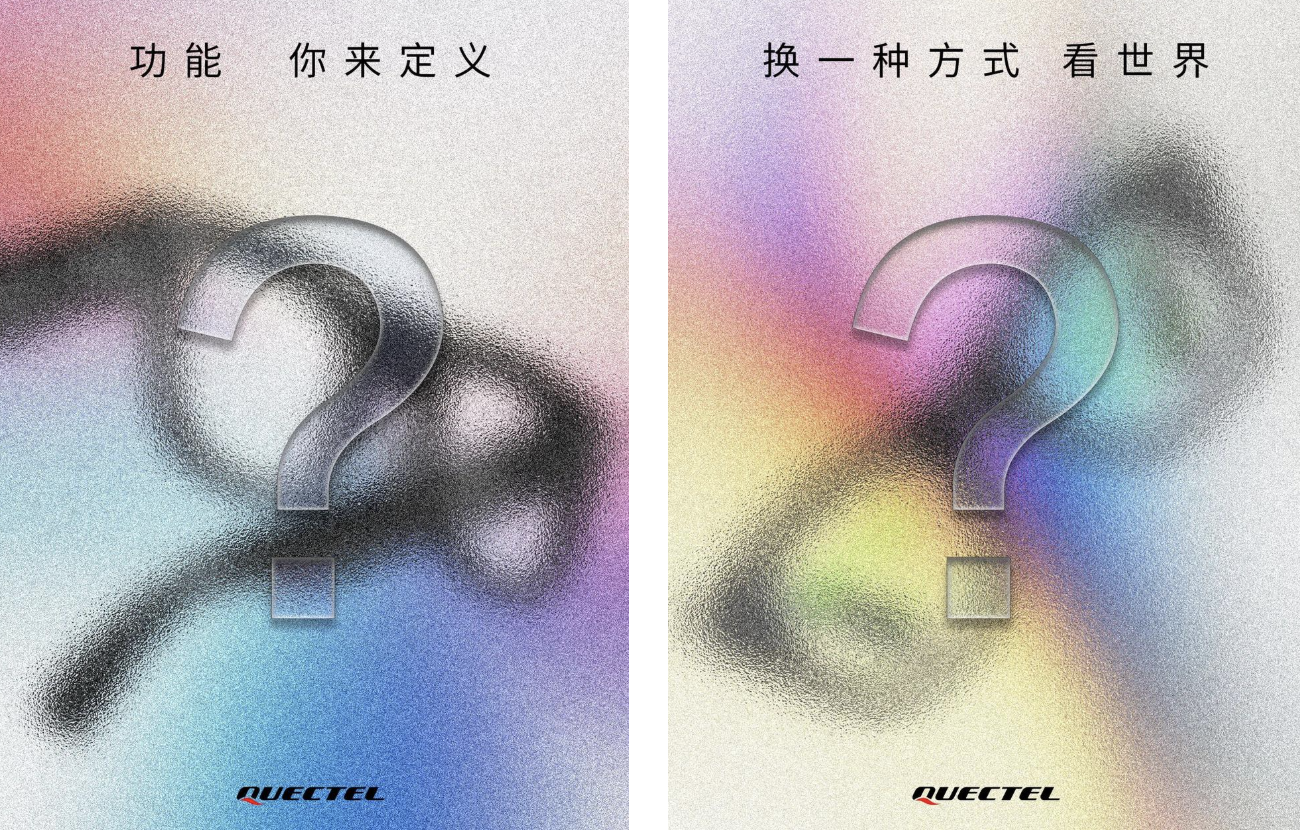 移远通信7月9日深圳发布XR方案,AI眼镜客户速看
