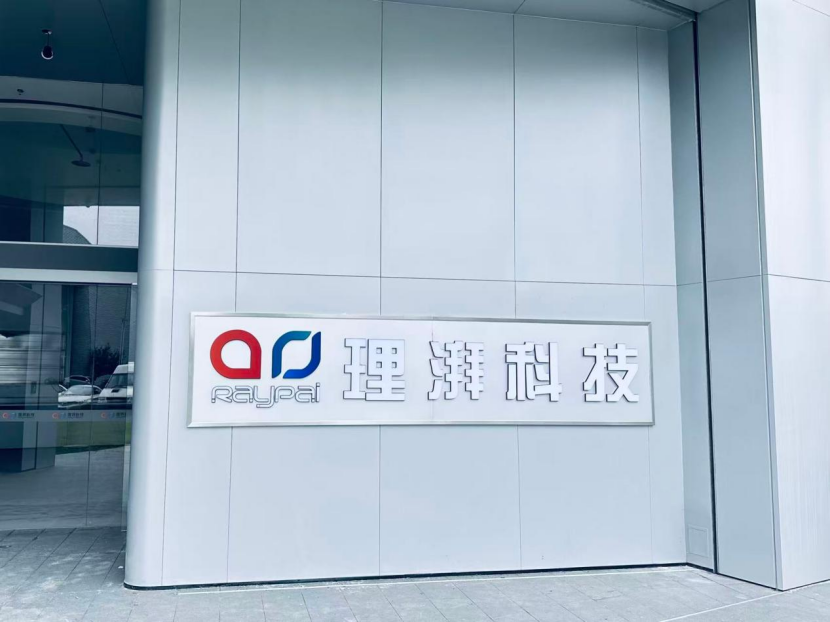 理湃光晶完成B+++轮融资，发力AR眼镜核心光学组件研发