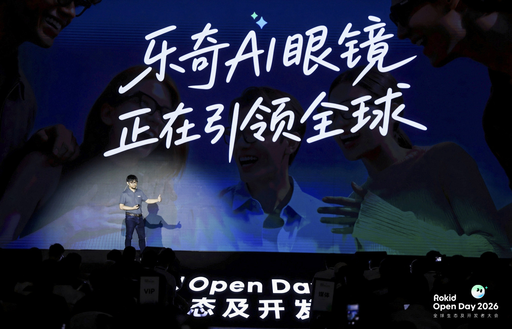 Rokid发布AI眼镜新功能，支持支付宝微信扫码打车买药