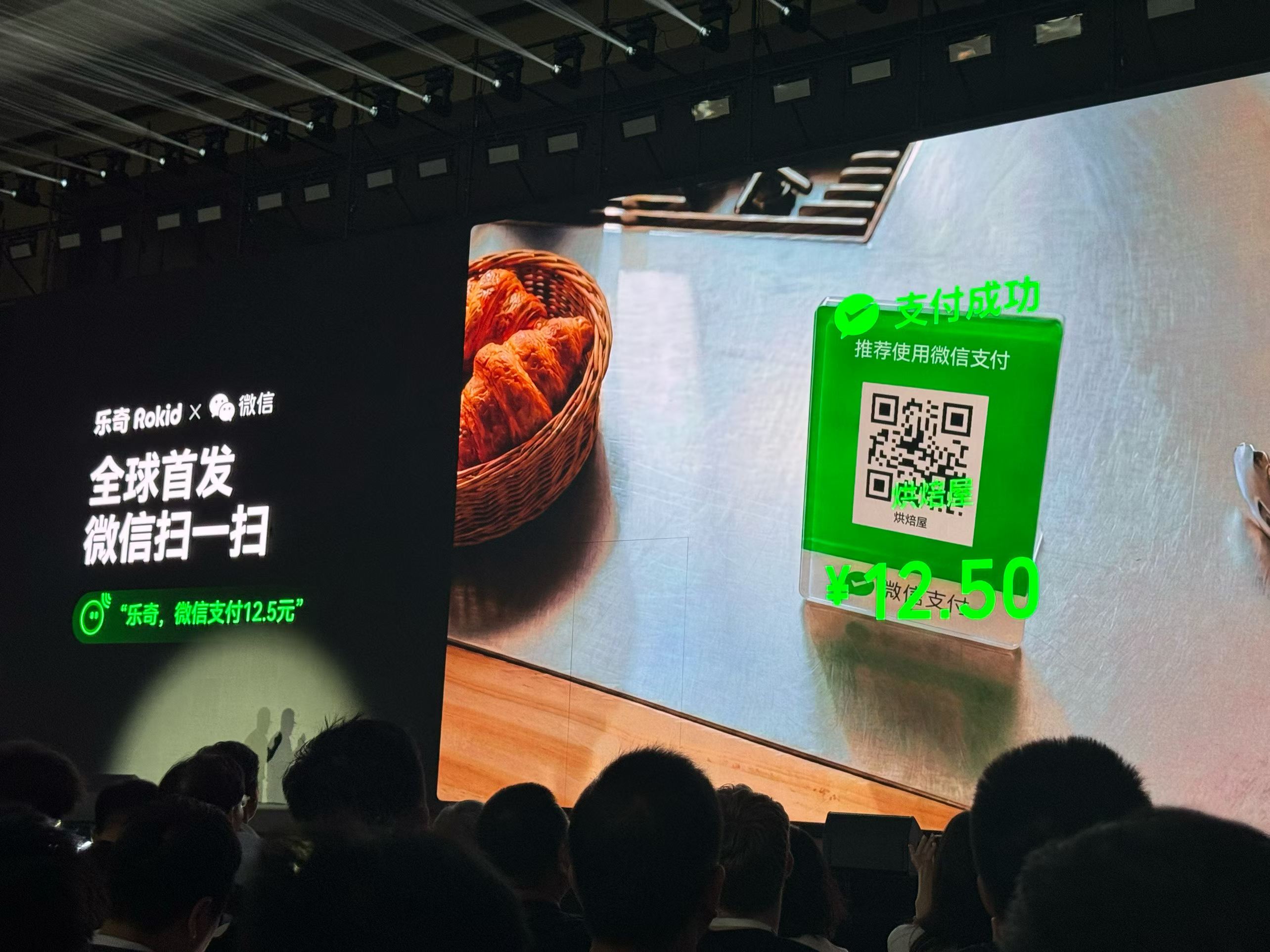 Rokid发布AI眼镜新功能，支持支付宝微信扫码打车买药