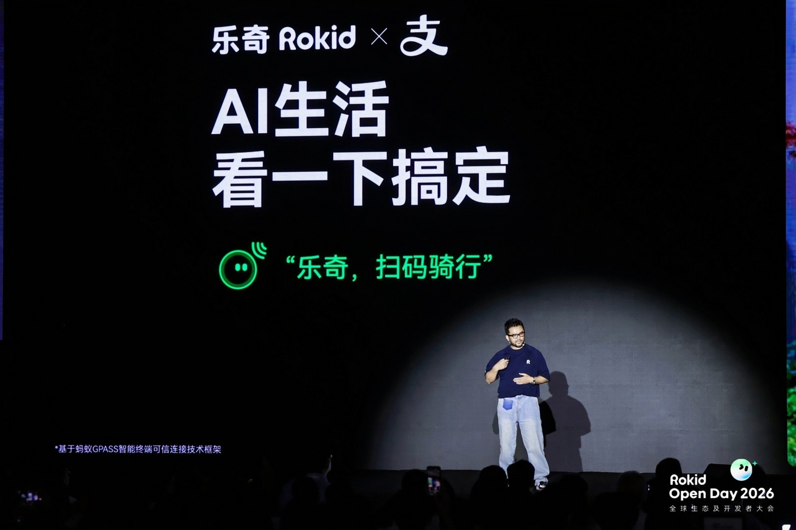 Rokid发布AI眼镜新功能，支持支付宝微信扫码打车买药