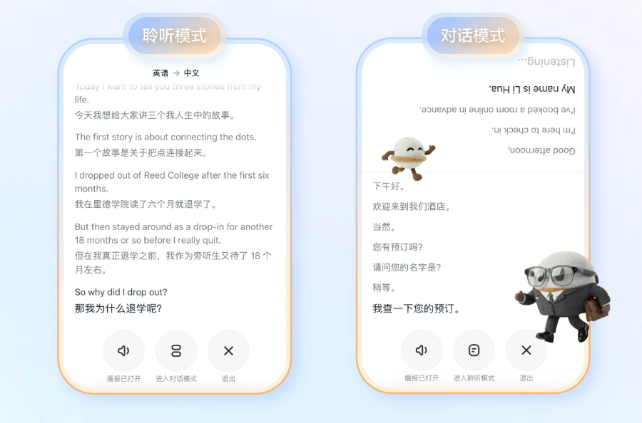 6月25日理想AI眼镜Livis迎来高能升级,多项功能更新及补货