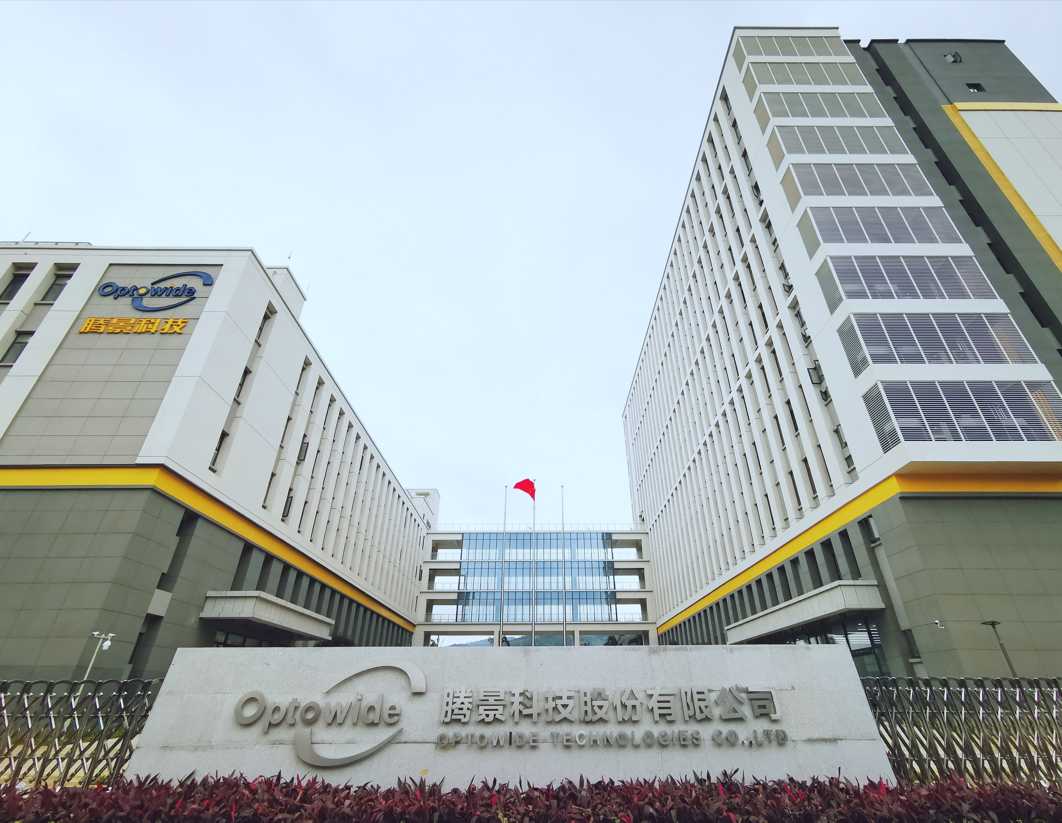 腾景科技拟3500万设子公司，加速AR业务产业化落地