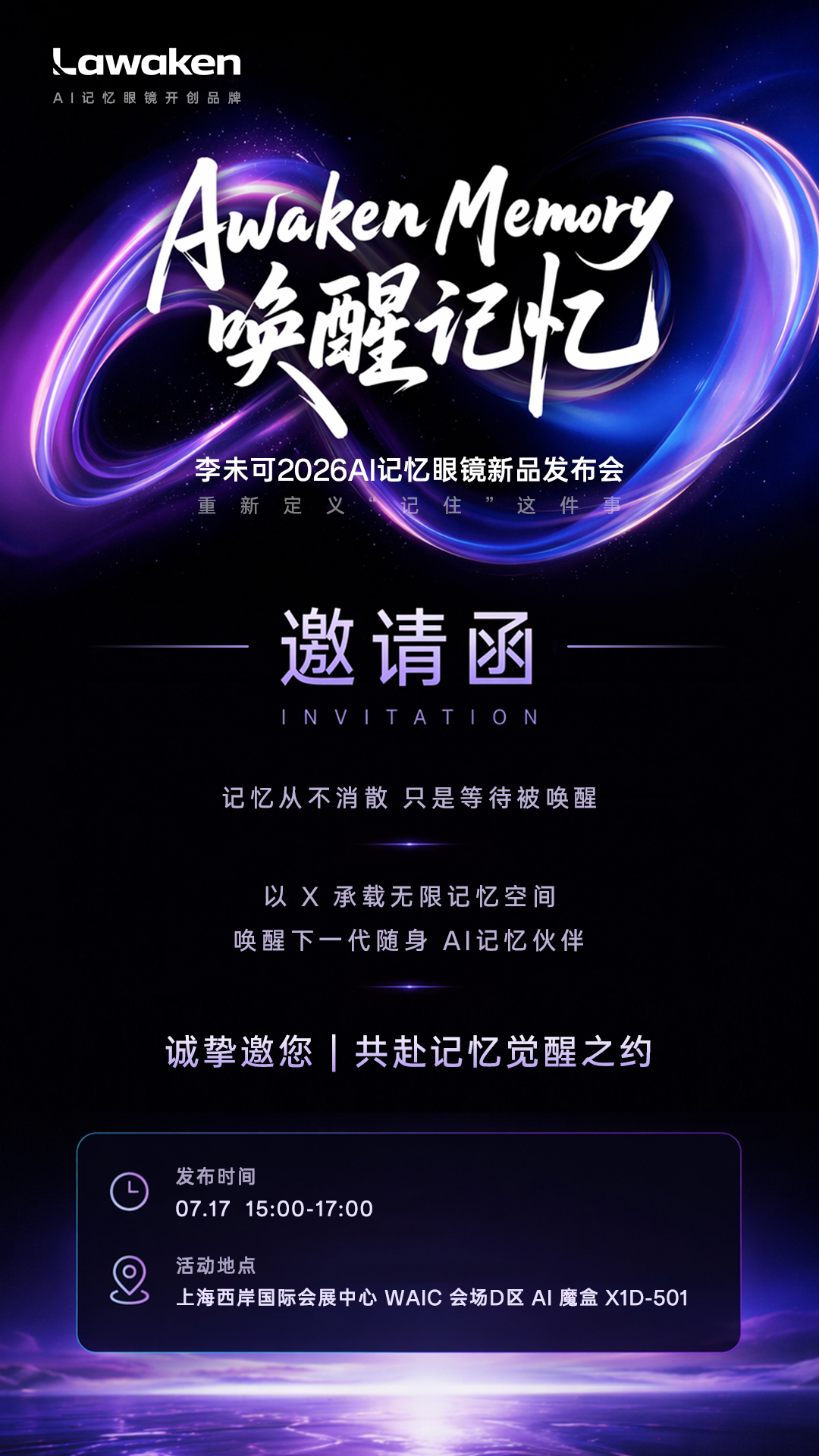 2026年AI Agent竞争新变量：记忆，对AI眼镜至关重要