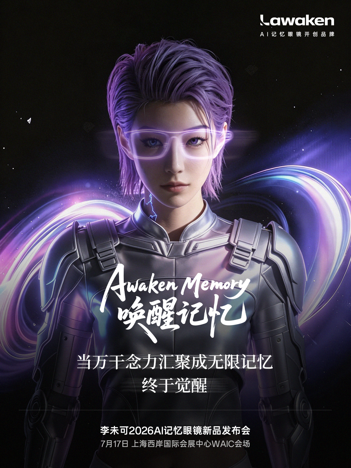 2026年AI Agent竞争新变量：记忆，对AI眼镜至关重要
