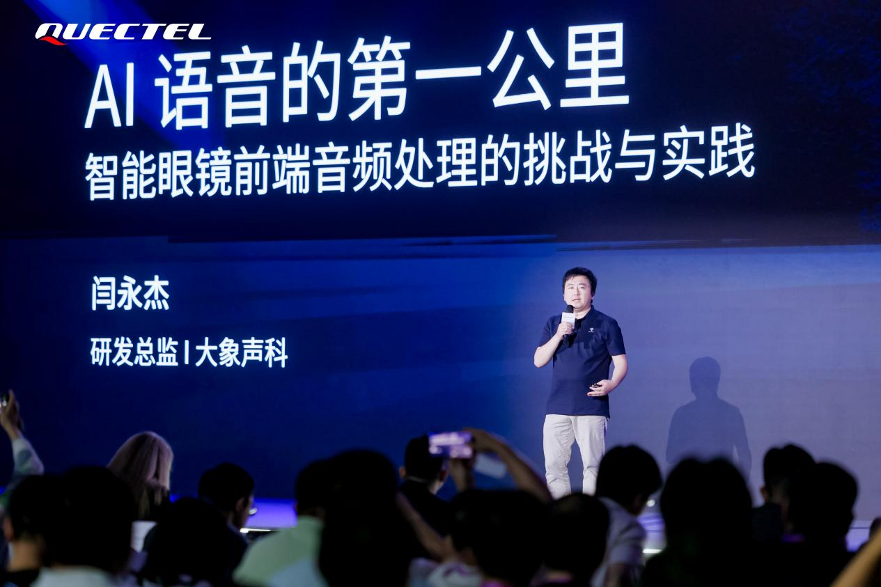 移远发布AI+AR眼镜Hawk系列,物联网巨头进军XR赛道