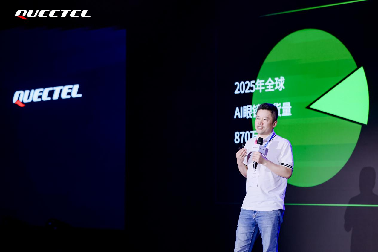 移远发布AI+AR眼镜Hawk系列,物联网巨头进军XR赛道