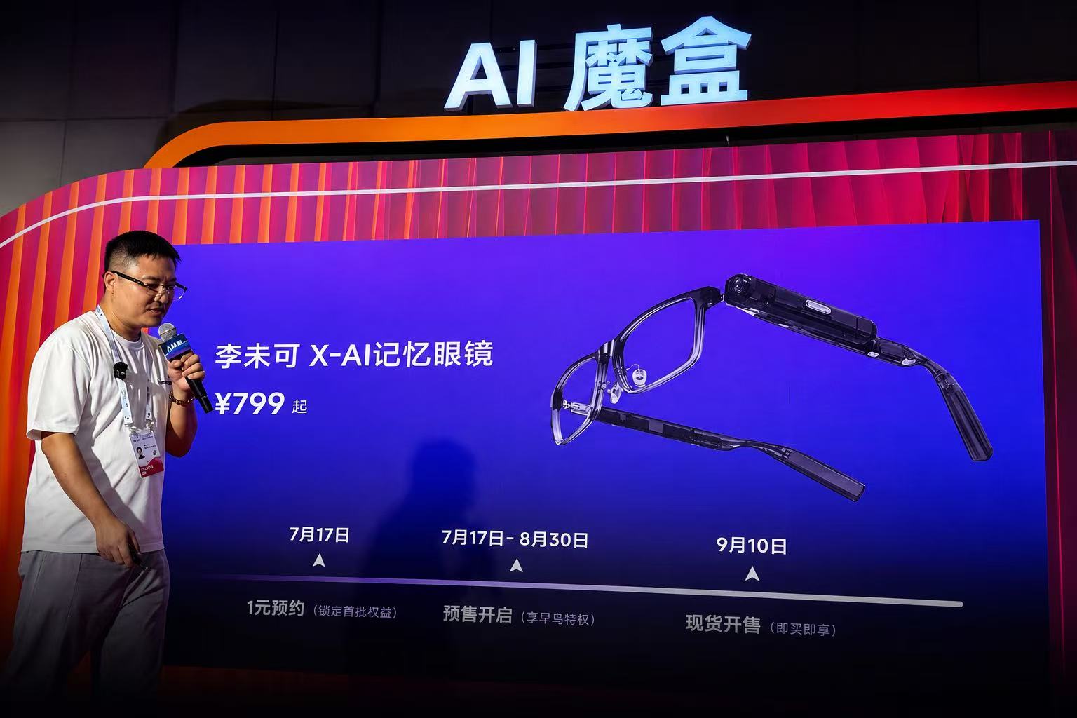 AI记忆眼镜李未可X发布 499元起 能拍能记还能翻