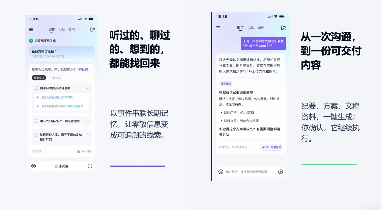 AI记忆眼镜李未可X发布 499元起 能拍能记还能翻