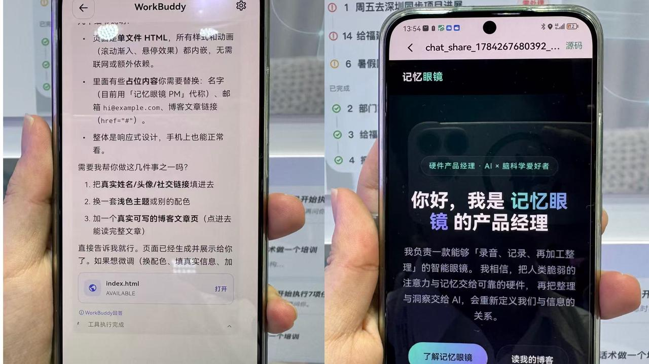 AI记忆眼镜李未可X发布 499元起 能拍能记还能翻