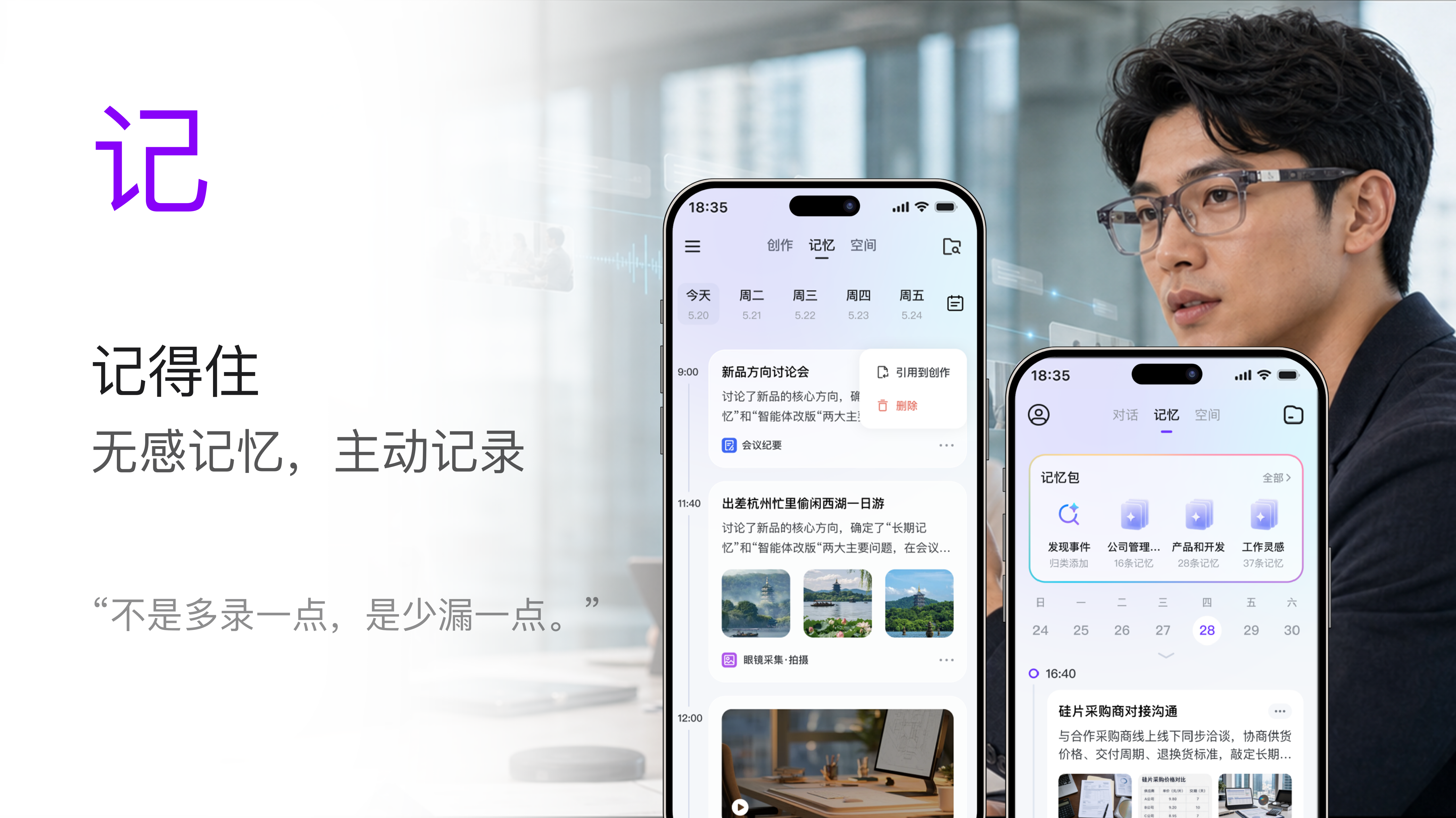 AI记忆眼镜李未可X发布 499元起 能拍能记还能翻