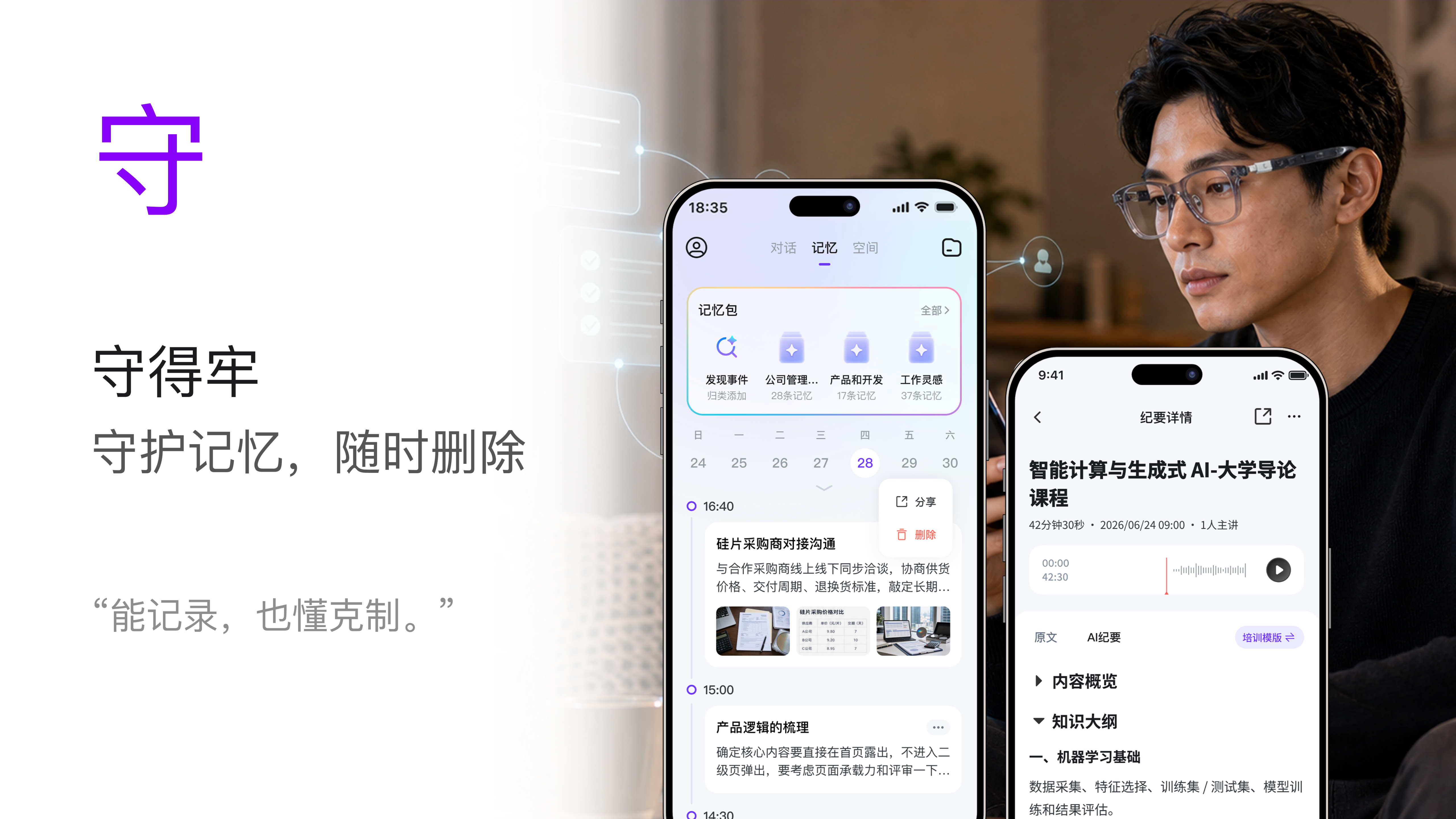 AI记忆眼镜李未可X发布 499元起 能拍能记还能翻