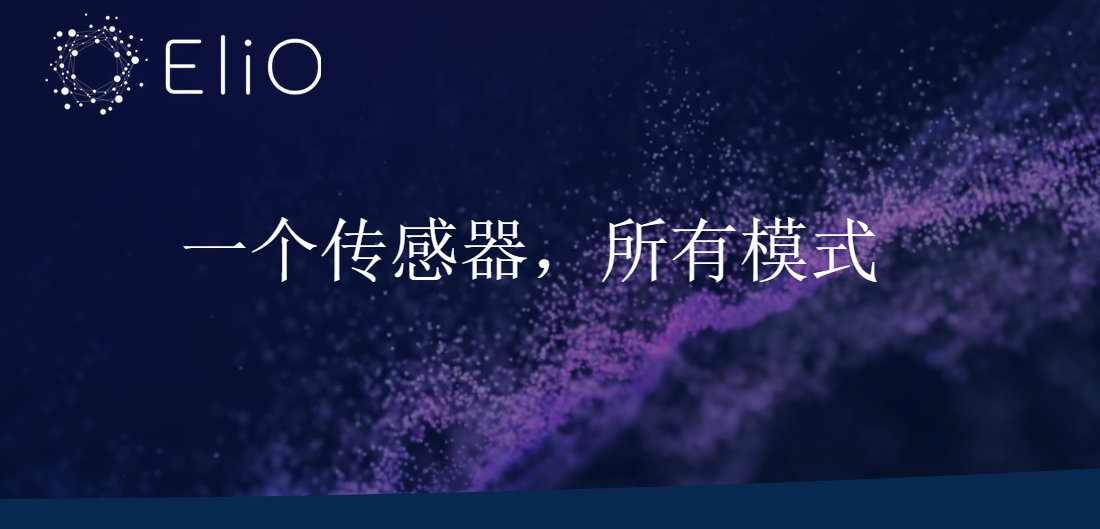 前Meta专家创业获2100万美元,打造AI专用传感器