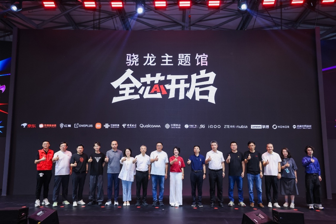 ChinaJoy骁龙馆亮相：AI眼镜、游戏手机等超300款新品体验