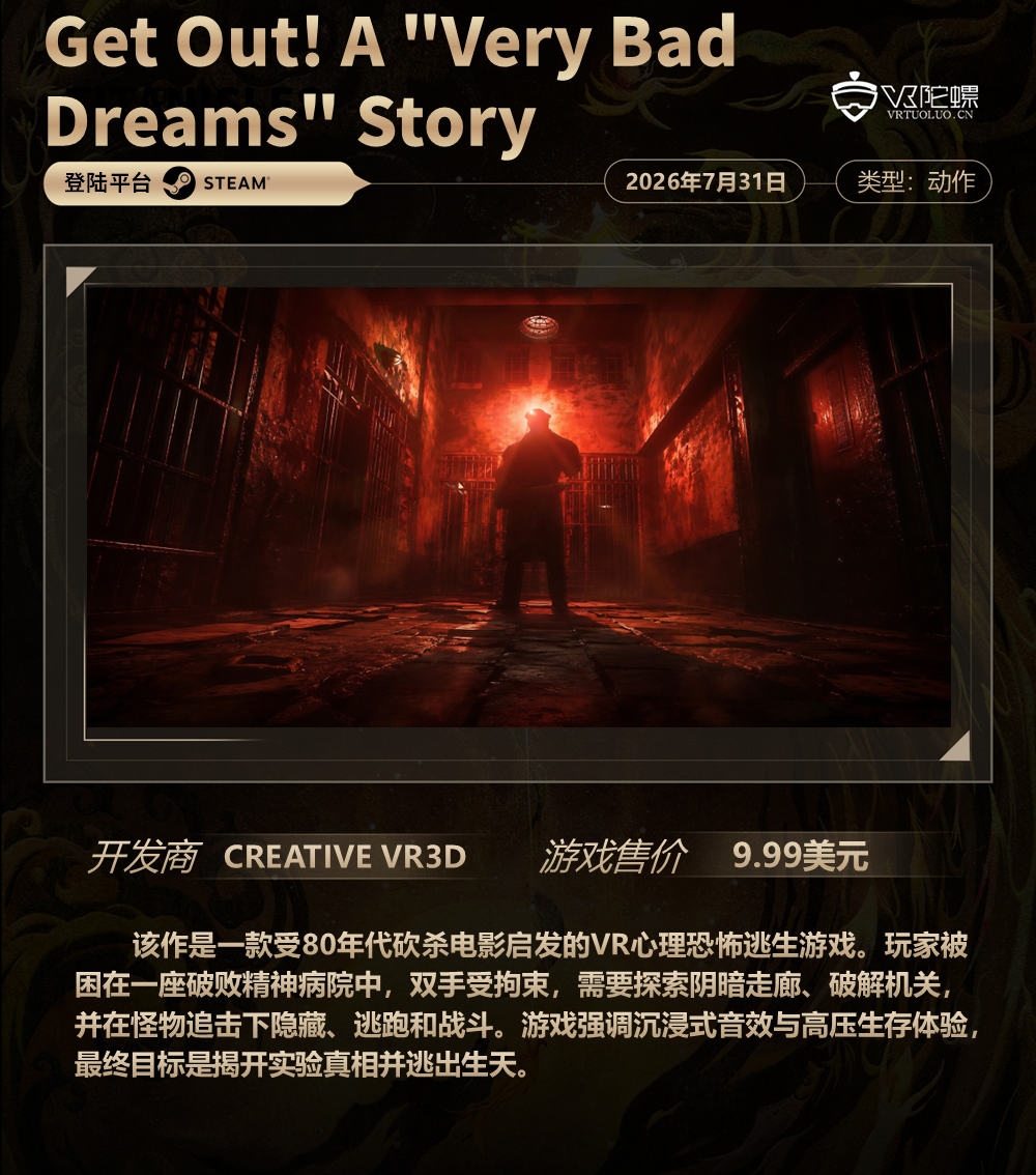 VR游戏周报:7月底8月初新作上线,Steam Frame认证游戏达50款