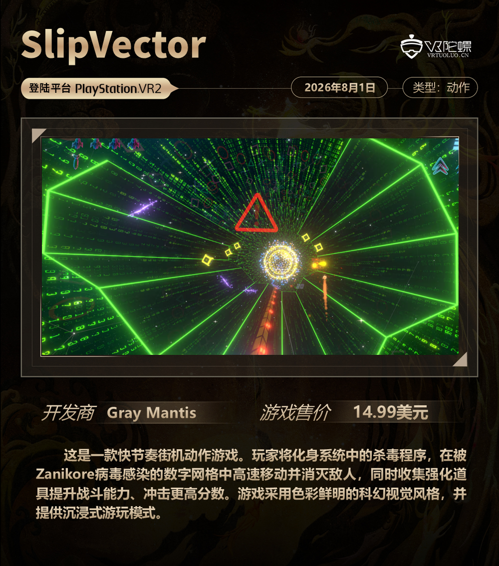 VR游戏周报:7月底8月初新作上线,Steam Frame认证游戏达50款