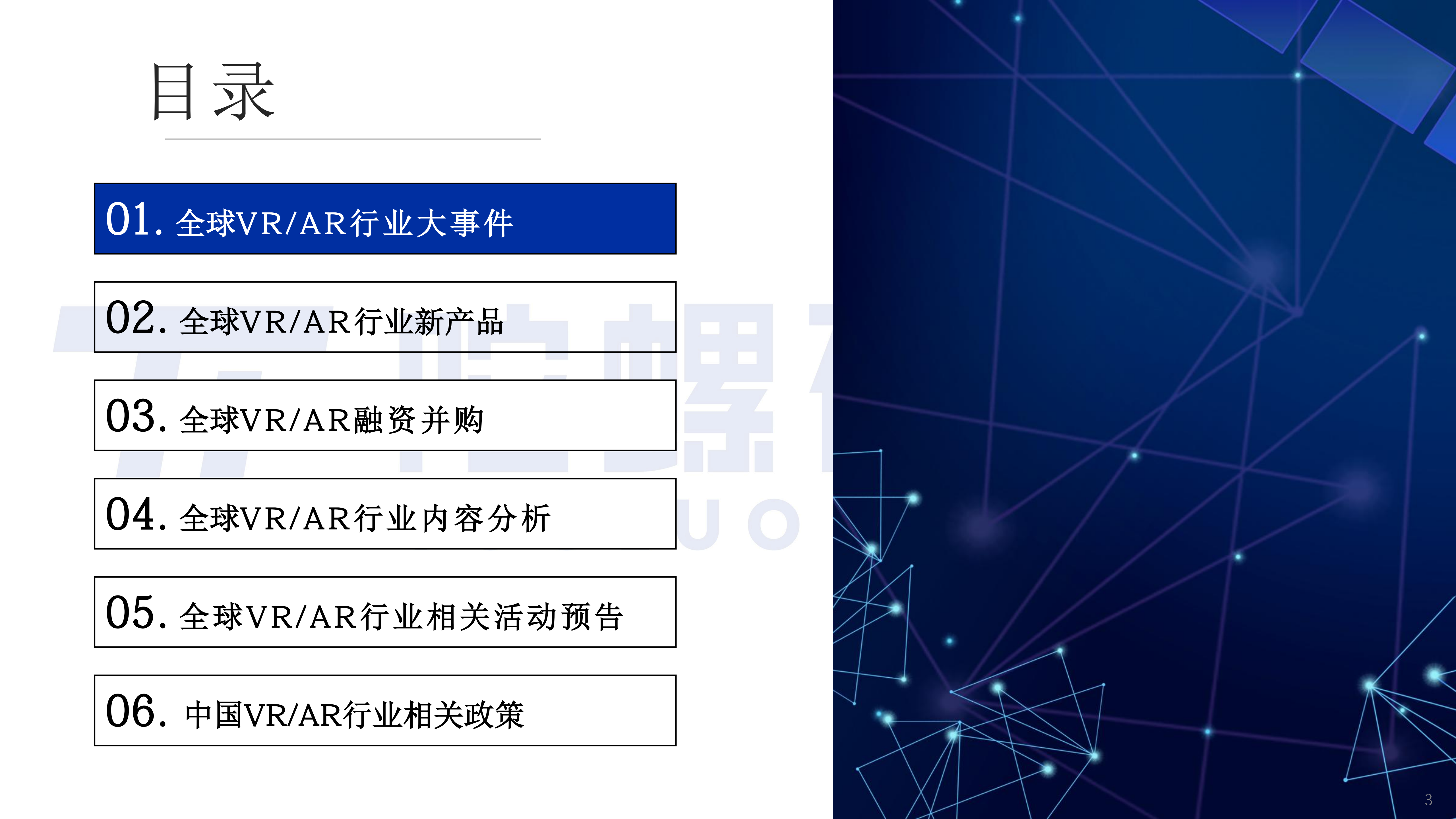 7月全球XR与AI眼镜产业动态:新品发布及企业调整情况