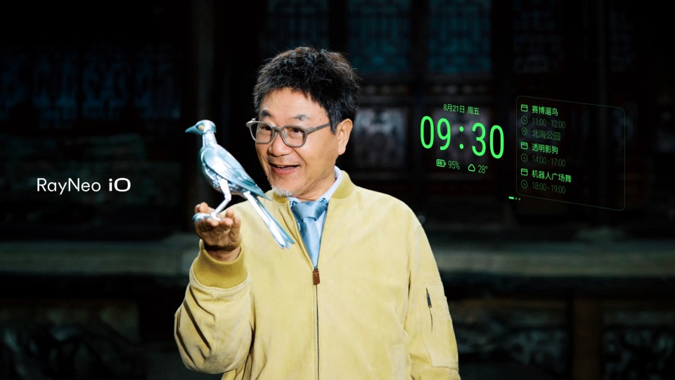 雷鸟iO AI眼镜8月21日发布,明星KOL集体换镜,AI眼镜新风潮来了