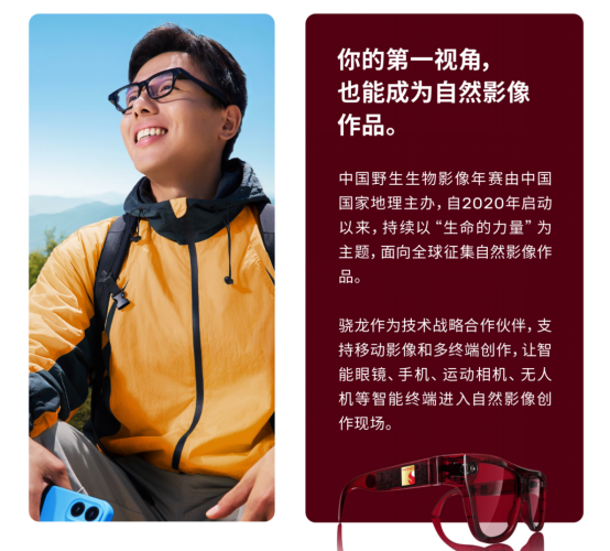 AI眼镜拍照如何改变生活?从日常记录到专业创作