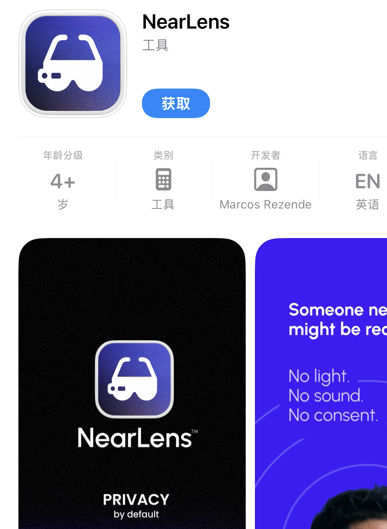 AI眼镜防偷拍神器NearLens应用,帮你检测周围隐藏摄像头