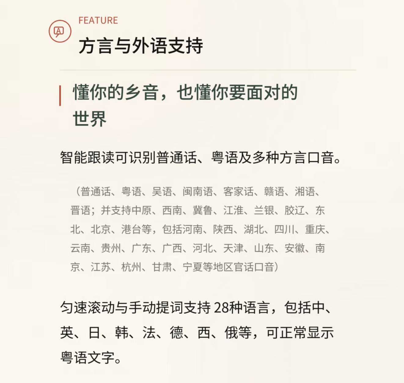 8月18日NIMO全息近视眼镜OTA升级,提词功能大优化