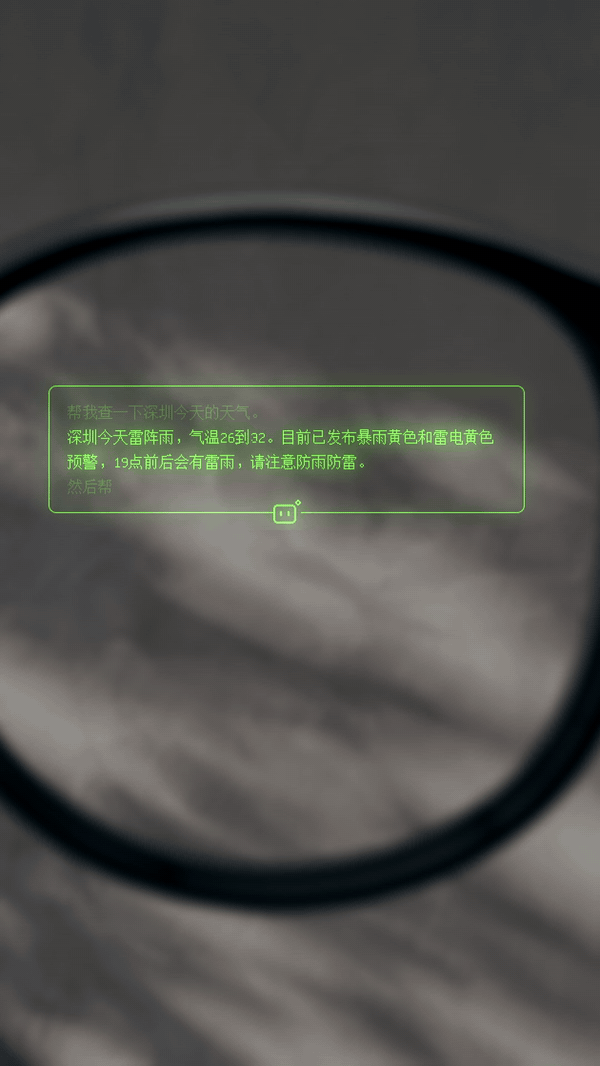 8月18日NIMO全息近视眼镜OTA升级,提词功能大优化