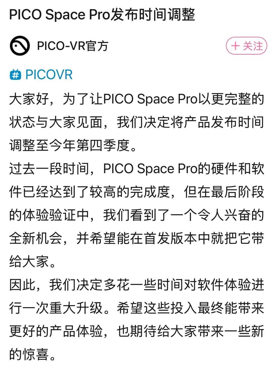 PICO头显延期至Q4，Valve和Meta新机也快来了，下半年怎么选？