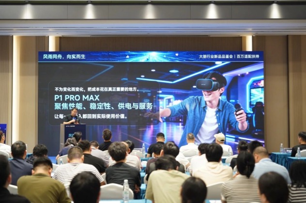 游艺店老板必看:大朋VR新品P1 PRO Max,解决落地成本与内容适配难题