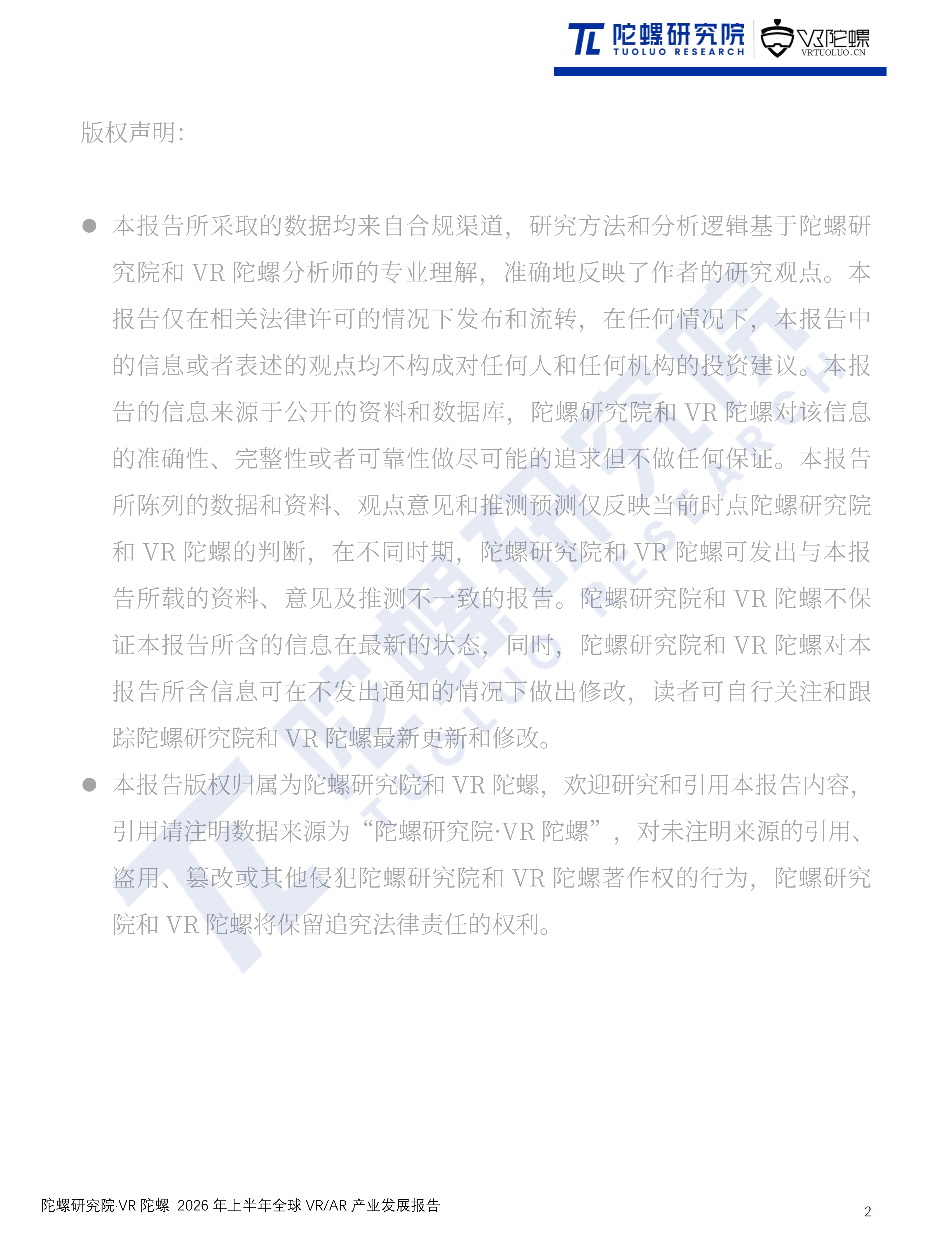 2026年AR眼镜暴增300%，AI眼镜成增长主力，市场风向变了？