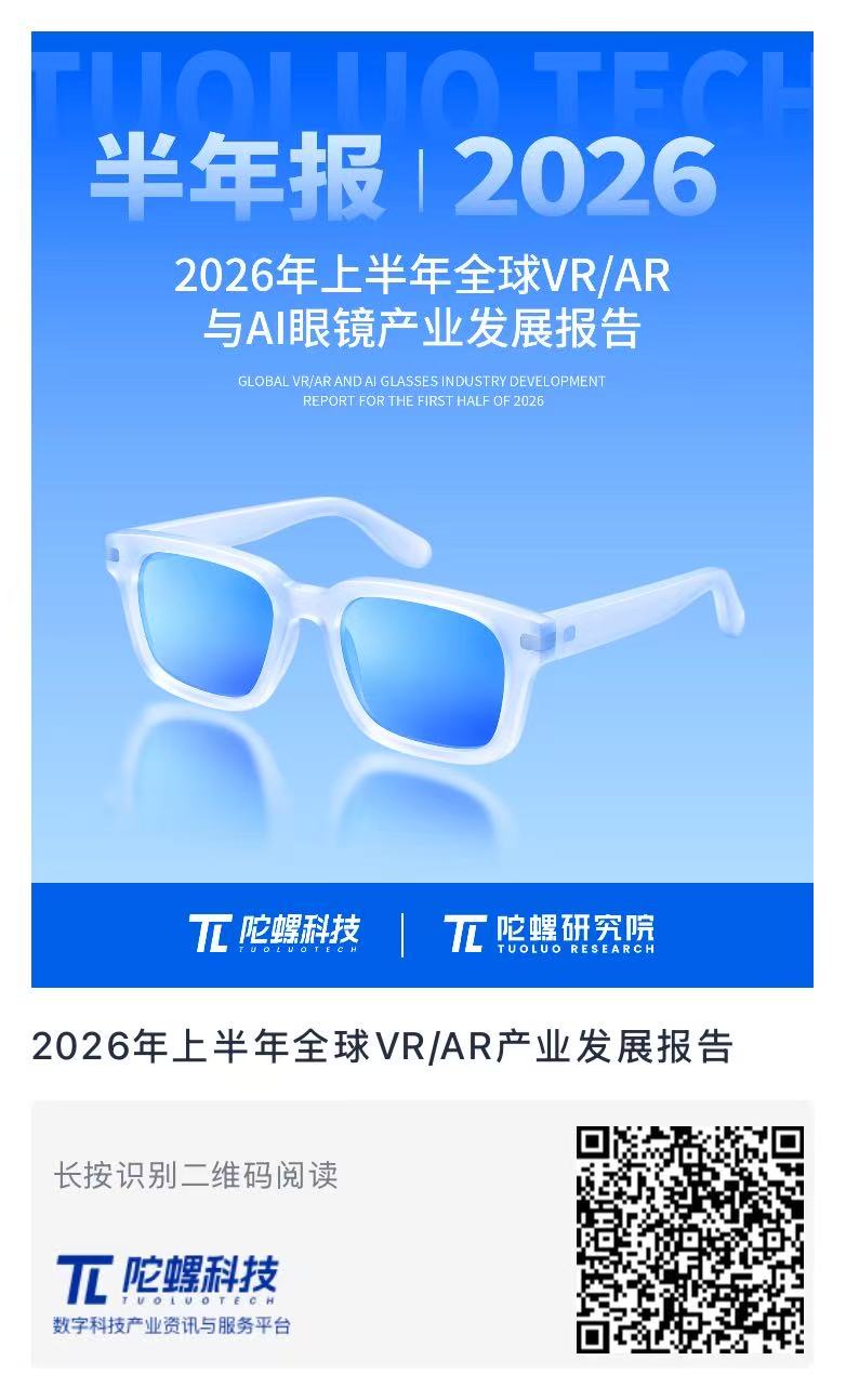 2026年AR眼镜暴增300%，AI眼镜成增长主力，市场风向变了？