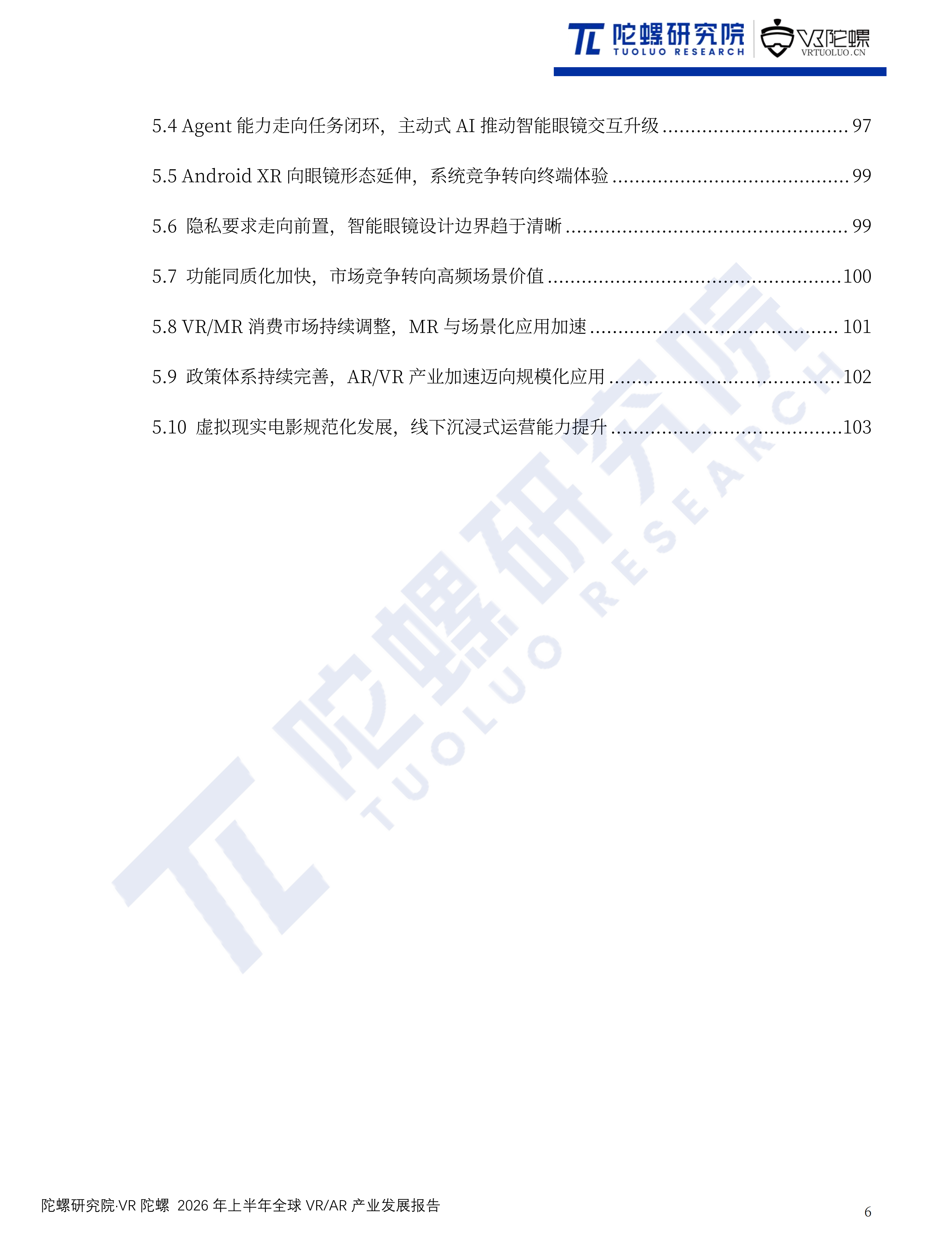 2026年AR眼镜暴增300%，AI眼镜成增长主力，市场风向变了？