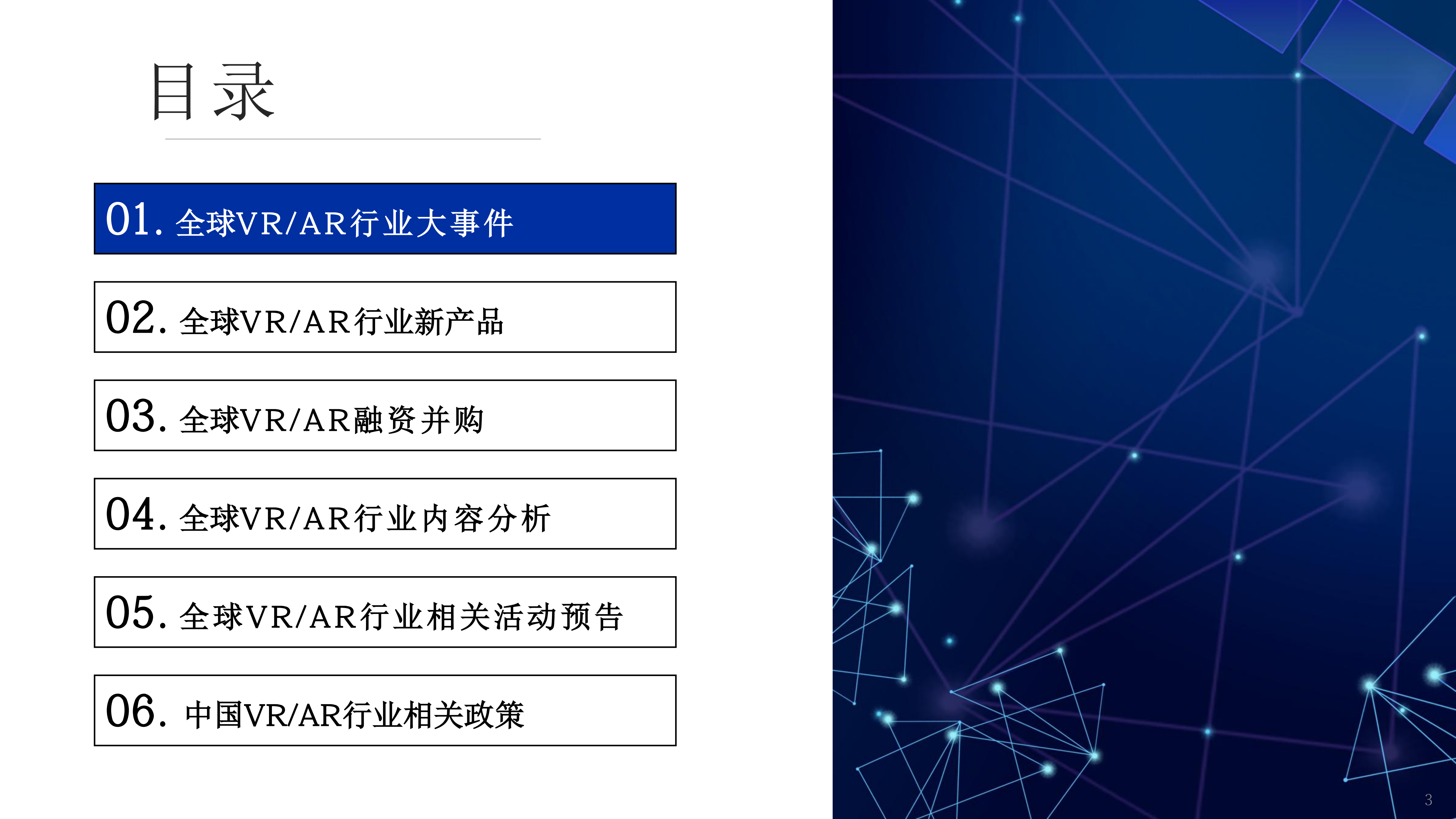 AI眼镜卖爆了，VR却遇冷？8月市场分化明显，小本创业机会在哪里