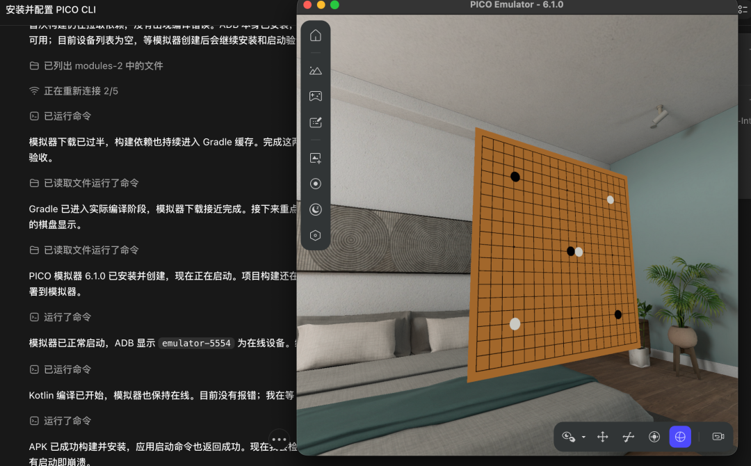 PICO CLI 0.5发布:AI辅助开发,一键生成空间应用