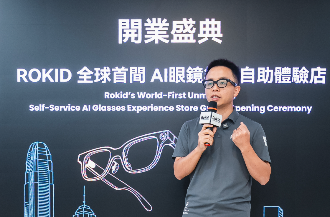 RokidAI眼镜香港体验店，海港城自助试用